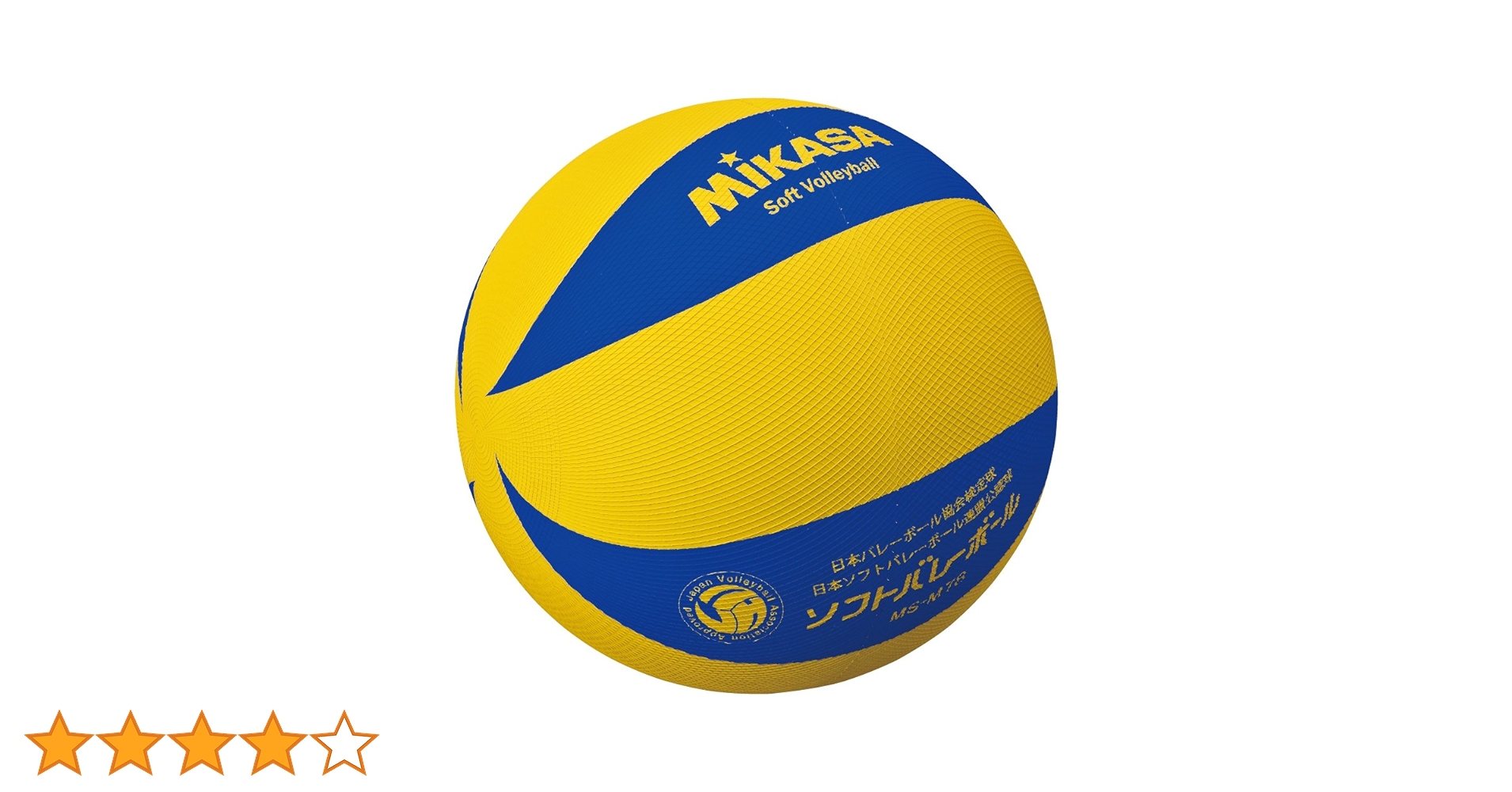ソフトバレーボール PSV79 | 株式会社ミカサ MIKASA｜ボール・スポーツ用品